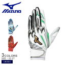 ミズノ バッティング手袋 MIZUNO シリコンパワーアークDI 両手用 ユニセックス ホワイト 白 ブルー 青 レッド 赤 マルチ 1EJEA537 メンズ ...
