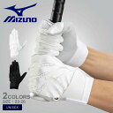 ミズノ バッティング手袋 MIZUNO シリコンパワーアーク A51 両手用 高校野球ルール対応モデル ユニセックス ホワイト 白 ブラック 黒 1EJEH51...