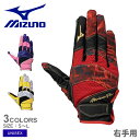 【ネコポス配送】 ミズノ フィールドグローブ MIZUNO 守備手袋 メンズ レディース レッド 赤 イエロー 黄 1EJED083 ミズノプロ 右手用 野球 ...