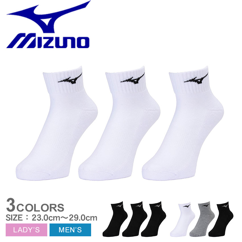 ミズノ 靴下 MIZUNO 3Pソックス メンズ レディース ホワイト 白 ブラック 黒 32JXB