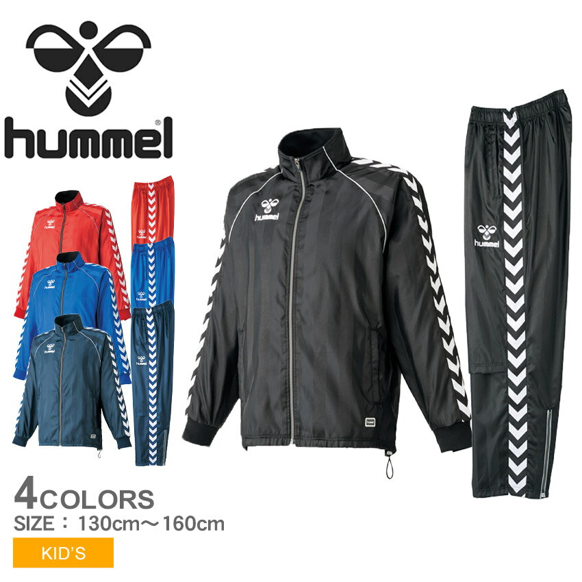 【100円引きCP★対象】ヒュンメル ジャージ HUMMEL ジュニアウインドブレーカー 上下セット キッズ ジュニア 子供 ブラック 黒 レッド ブルー ネイビー HJW2054 HJW3054 ウエア ジャージ ブランド カジュアル 男の子 女の子 セットアップ 上下セット シンプル