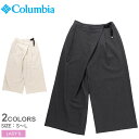 コロンビア ボトムス COLUMBIA トゥリースワローラップパンツ レディース グレー ベージュ Tree Swallow Wrap Pant PL6561 ウエア ズボン ロングパンツ ブランド アウトドア レジャー キャンプ ハイキング 撥水 はっ水 国内正規品