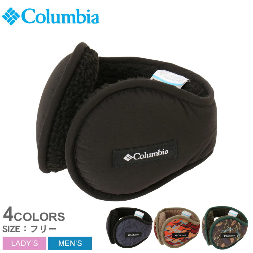 コロンビア 耳当て COLUMBIA ニューファウンドダッシュイヤーウォーマー メンズ レディース ブラック 黒 ブラウン PU2340 耳あて イヤーマフラー イヤマフ イヤーウォーマー 折りたたみ コンパクト 防寒 無地 柄 プレゼント 贈り物 保温 国内正規品