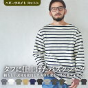 【SALE★33％オフ】長袖Tシャツ メンズ トップス 長袖 バスクシャツ インクルーシブ ヘビーウェイト Tシャツ ボートネック ボーダー 無地 バスクTシャツ レディース ブラック 黒 ホワイト 白 ネイビー カットソー ロングスリーブ カジュアル シンプル おしゃれ|slz|