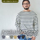 長袖Tシャツ メンズ トップス 長袖 バスクシャツ インクルーシブ ヘビーウェイト Tシャツ ボートネック ボーダー 無地 バスクTシャツ レディース ブラック 黒 ホワイト 白 ネイビー カットソー ロングスリーブ カジュアル シンプル おしゃれ|slz shn|