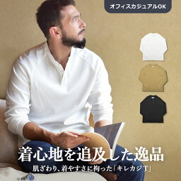 【店内全品★P5倍！】長袖Tシャツ メンズ 無地 シンプル カジュアル ボタン プレーティングジャージー ヘンリーネック ロングスリーブ Tシャツ ブラック 黒 ホワイト 白 ベージュ ブラウン トップス 無地 人気 おしゃれ カジュアル インクルーシブ In’crewsive|slz|