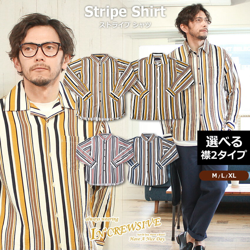 【メール便可】 インクルーシブ 長袖シャツ ストライプ シャツ STRIPE SHIRT メンズ レギュラーカラー オープンカラー 開襟 選べる おしゃれ 羽織 上着 トップス 長袖 ストリート ビッグサイズ 大きめ ゆったり|syobun-fku|