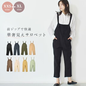 【店内全品★P2倍！】フロントジップ サロペット レディース オールインワン パンツ ロング オーバーオール 大人 可愛い カジュアル マタニティ 授乳服 ママ 産後 前ジップ ORG0130 テーパード 着やせ ポケット 肩ひも調整 無地 綿100% ナチュ＆ダイアリー|slz|