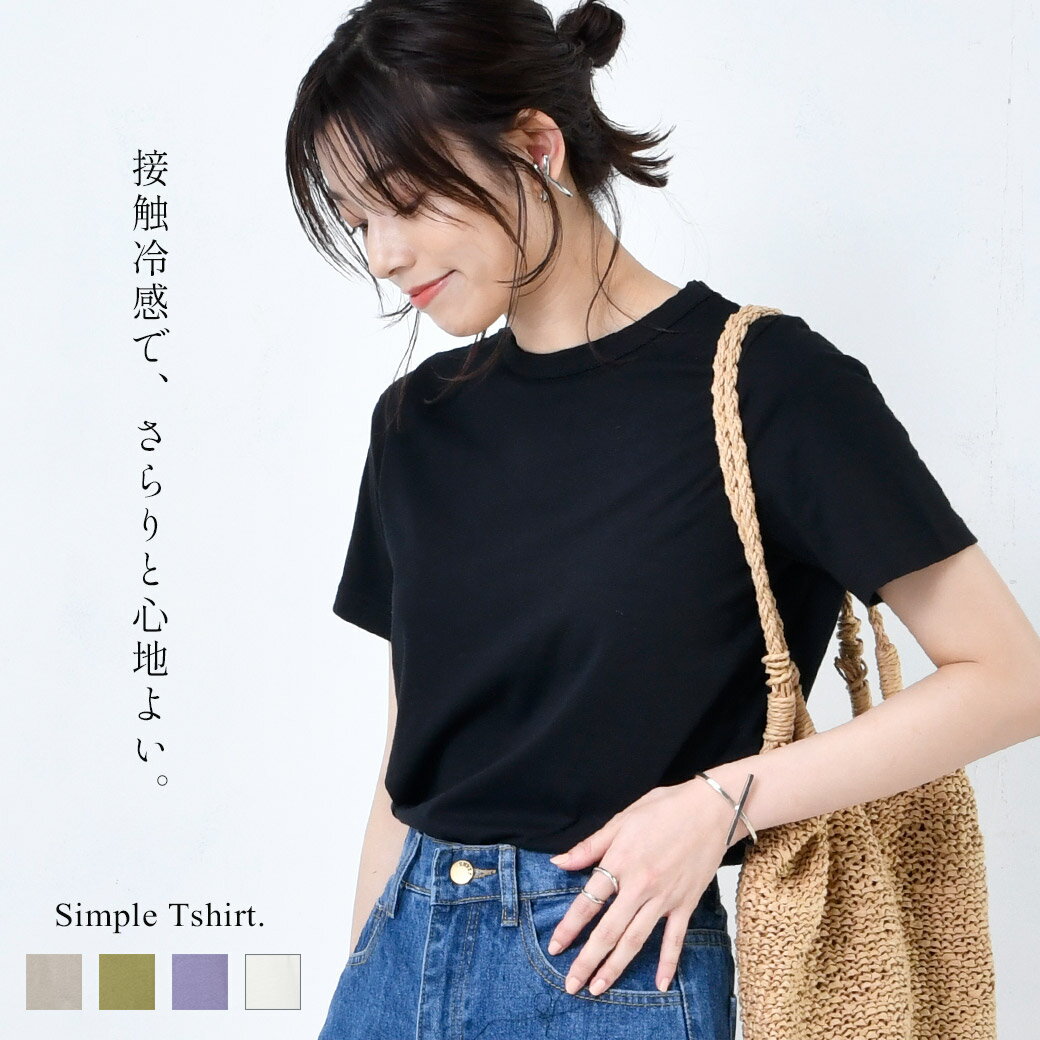 【P10倍★SALE】接触冷感 Tシャツ レディース 半袖 無地 シンプル かわいい ひんやり 夏 暑さ対策 【ゆうパケット配送…