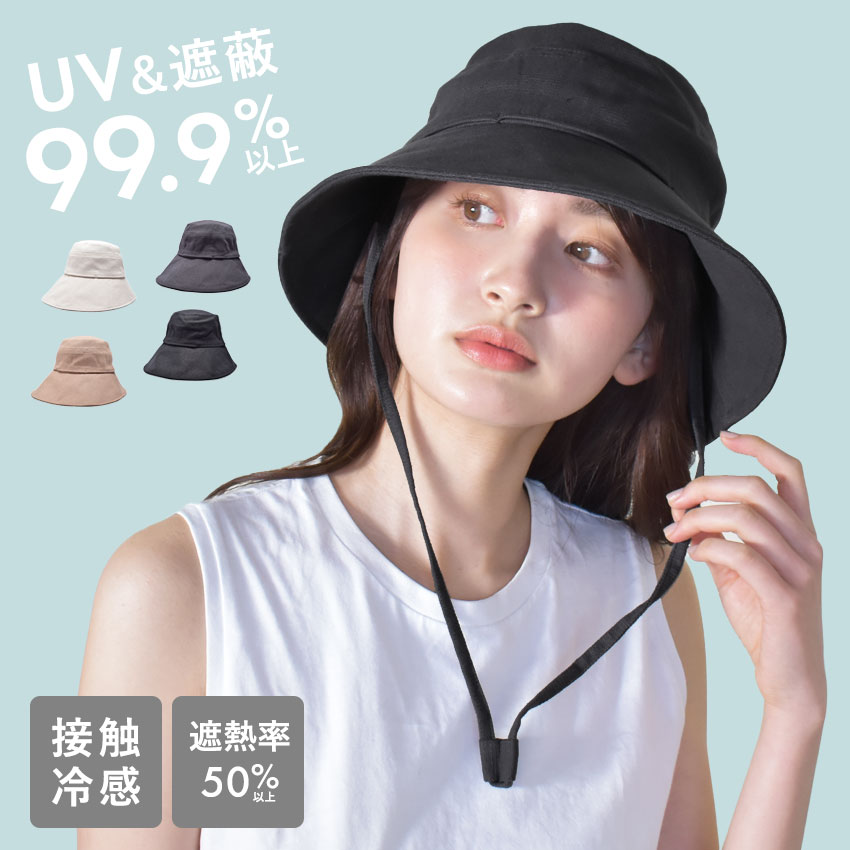 【店内全品★P5倍！】UVカット率99％以上！ 帽子 UVカット ハット レディース 深め 接触冷感 あご紐 紫外線 抗菌防臭 サイズ調整 暑さ対策 熱中症 対策 プレゼント 涼しい 軽い ツバ広 日傘 かわいい シンプル 無地 ママ【ゆうパケット配送】