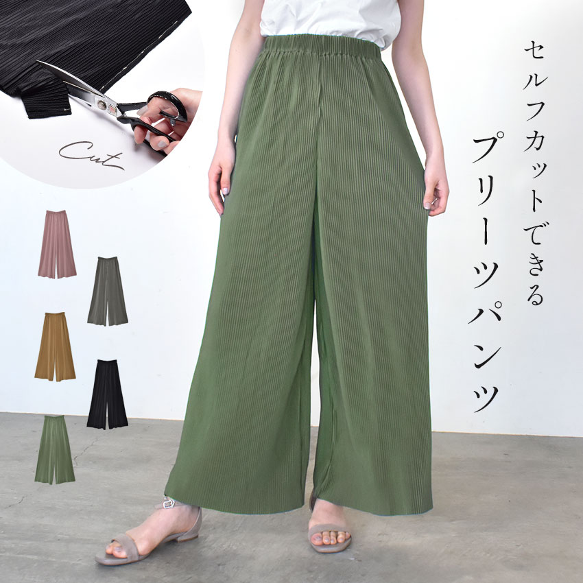 【8日0時〜★48H限定SALE！】ハサミで切れる プリーツパンツ ワイドパンツ ロング パンツ ゆったり レディース カットできる セルフカット 丈調整 ウエストゴム 大人 カジュアル 春 秋 大きい 小さい 20代 30代 40代 ナチュ＆ダイアリー RY-80のサムネイル