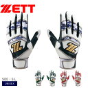 【ネコポス配送】ゼット バッティンググローブ ZETT バッティンググローブ 両手用 メンズ レディース 大人 一般 ブラック 黒 ホワイト 白 グリーン レッ...