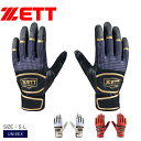 【ネコポス配送】ゼット バッティンググローブ ZETT バッティンググローブ 両手用 メンズ レディース 大人 一般 ブラック 黒 ホワイト 白 グリーン レッ...