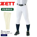 ゼット ユニフォーム ZETT ユニフォーム レギュラーフィットパンツ 大人 一般 ホワイト 白 ベージュ BU812RP 野球 ベースボール ウェア ユニフォ...