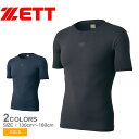 【ネコポス配送】ゼット アンダーシャツ ZETT 消臭 フィットアンダーシャツ クルーネック 半袖 キッズ ジュニア 子供 ブラック 黒 ネイビー 紺 BO91...