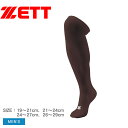 ゼット ソックス・ストッキング ZETT 3Pカラーソックス メンズ BK03CLG 野球 ベースボール ソックス ウェア 一般 大人 野球用品 スポーツ 部活...
