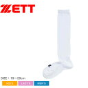 ゼット ソックス ZETT 3Pカラーソックス キッズ メンズ レディース ホワイト 白色 BK03 3足組 セット 野球 ソックス ベースボール スポーツ 運...