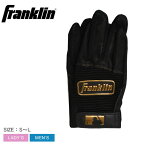 【店内全品★P5倍！】フランクリン バッティンググローブ FRANKLIN プロ クラシック (両手用) メンズ レディース ブラック 黒 ゴールド PRO CLASSIC 20984 野球 ベースボール バッティング バッティンググラブ 部活 スポーツ クラブチーム 社会人サークル ZSPO