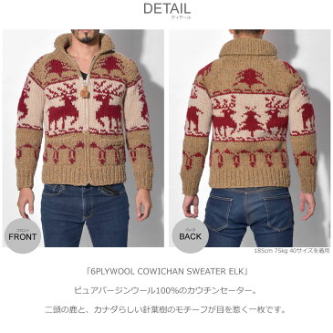 【大決算】送料無料 KANATA カナタ カウチンセーター ブラウン6PLY ウール カウチンセーター エルク柄 6PLYWOOL COWICHAN SWEATER ELKメンズ レディース