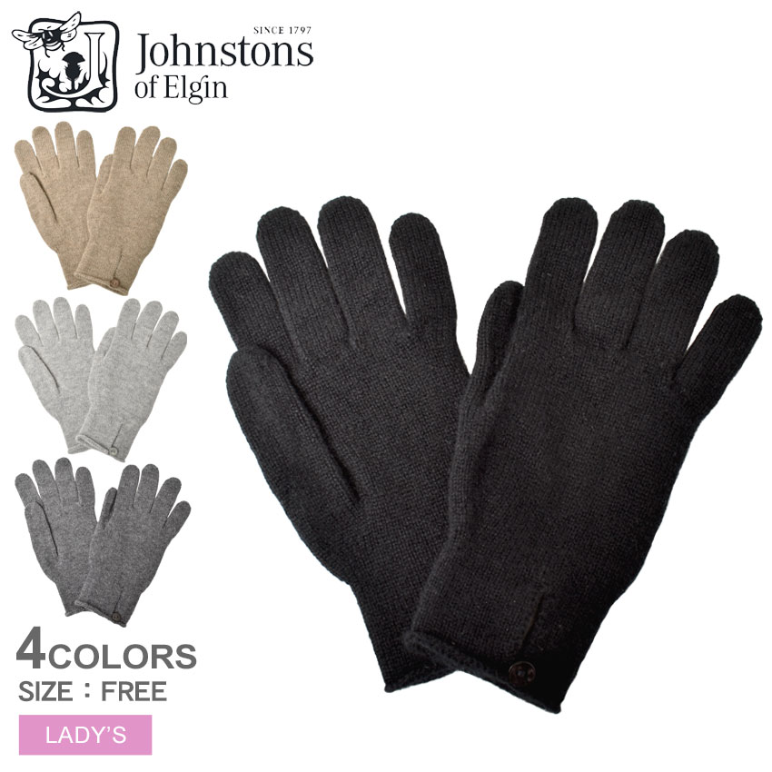 ジョンストンズ 手袋 レディース ジョンストンズ 手袋 カシミヤ ニットグローブ JOHNSTONS 5本指 ボタングローブ レディー BUTTON GLOVE HAY02241 ブランド カシミア きれいめ シンプル 大人 無地 ボタン 寒さ対策 防寒 イギリス プレゼント ギフト 贈り物 女性