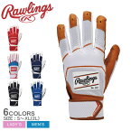 【店内全品★P5倍！】ローリングス バッティンググラブ Rawlings 両手用 バッティンググラブ（ハイパーグリップ） メンズ レディース ブラック 黒 ネイビー 紺 WH22BG 野球 ベースボール グラブ バッター 一般 部活 スポーツ クラブチーム 社会人 サークル ZSPO