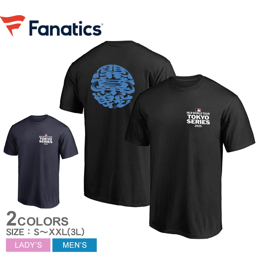 եʥƥ ȾµT FANATICS MLB Tokyo Series Event ʸ Tees  ǥ ֥å  ͥӡ  ML01-24FW-0199  ȥåץ Ⱦµ T MLB ᥸㡼꡼ ᥸㡼 ֥ 奢 ץ ZSPO