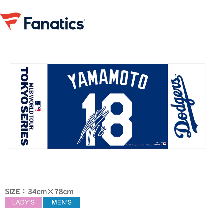 ファナティクス フェイスタオル FANATICS ロサンゼルス・ドジャース 山本由伸 MLB WORLD TOUR TOKYO SERIES ネーム&ナンバーフェイスタオル メンズ レディース ブルー 青 ホワイト 白 ML1325SS0002 山本由伸 ZSPO