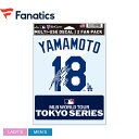 【ネコポス配送】 ファナティクス ファンデカール FANATICS 山本由伸 MLB WORLD TOUR TOKYO SERIES ネーム&ナンバー ファンデカール メンズ レディース ブルー 青 ML1325SS0024 山本由伸 MLB メジャーリーグ メジャー 野球 ベースボール シール グッズ ZSPO