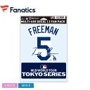 【ネコポス配送】 ファナティクス ファンデカール FANATICS フレディ・フリーマン MLB WORLD TOUR TOKYO SERIES ネーム&ナンバ...