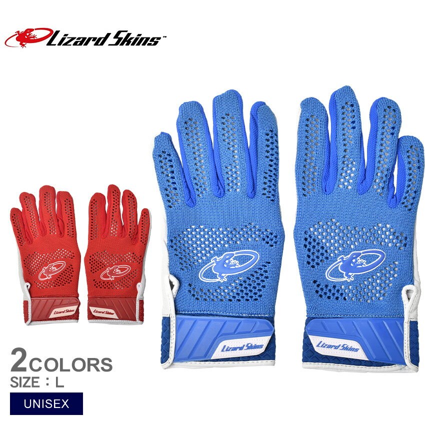  リザード スキンズ バッティンググローブ Lizard Skins プロニット V2 ユニセックス ブルー 青 レッド 赤 PRO KNIT V2 BATTING GLOVE PROK4010 PROK5010 野球 ベースボール バッティンググローブ 一般 大人 野球用品 スポーツ 部活 運動 ZSPO