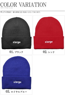 エクストララージ X-LARGE ニット帽 ホーム ルーム ビーニー ブラック 他全3色HOME ROOM BEANIE M17C9203 BLACK RED BLUEエックスラージ ストリート 帽子 黒 赤 青メンズ レディース