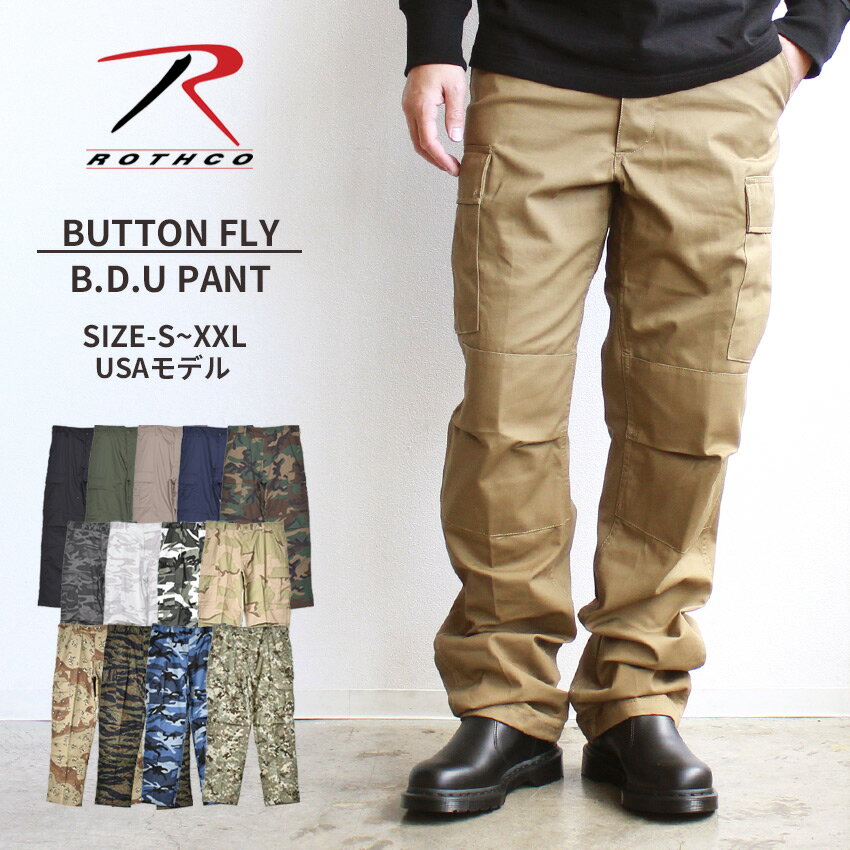 ロスコ カーゴパンツ メンズ 【店内全品★P5倍！】ロスコ ワークパンツ カーゴパンツ メンズ ロングパンツ ROTHCO B.D.U PANT ミリタリー 迷彩 カモフラ柄 無地 ストレート ワイド パンツ ボタンフライ アジャスター付き ポケット カジュアル アメカジ チノパン 長ズボン 男性 サバゲー