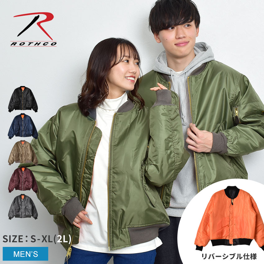 ロスコ ジャケット メンズ 【店内全品★P2倍！】ロスコ アウター ROTHCO MA-1 FLIGHT JACKET メンズ ブラック 黒 カーキ ネイビー グレー ブラウン 7324 7323 7325 7544 7350 7327 ウエア アウター 上着 羽織 防寒 ロゴ リバーシブル 2WAY シンプル スポーティ ブランド カジュアル