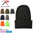【ネコポス配送】 ロスコ 帽子 ROTHCO アクリルワッチキャップ メンズ レディース ブラック 黒 カーキ ACRYLIC WATCH CAP 5438 5...