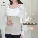 【クーポンで30%OFF★】【ネコポス配送】絹華美人 by ANLIETTE 腹巻き シルクと綿の腹巻 レディース ピンク グレー AN402 腹巻 シルク 冷...