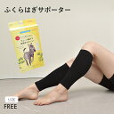 【GWセール★開催中】【ネコポス配送】着圧サポーター ふくらはぎサポーター さざなみシェイパー ブラック SS-SP102 着圧 むくみ ソックス 引き締め 弾...