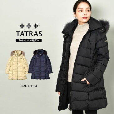 タトラス ダウンコート TATRAS サルマ レディース ブラック 黒 ネイビー ベージュ SARMA LTAT21A4794-D 2021-22年 秋冬モデル アウター ダウン ロングコート コート ラクーンファー フェザー ブランド おしゃれ フード付き クリスマス