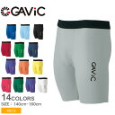 《アイテム名》 GAVIC ガビック トレーニングウェア ストレッチインナースパッツ GA8901 《ブランドヒストリー》 GAViC(ガビック)は2012年に誕生した、人生に於ける様々なシーンでの「勝利」を応援するブランドです。 ブランド名の由来は”GAIN VICTORY=勝利をつかむ”から生まれた造語です。ブランドロゴ（パラメーターマーク）は、創立の軸となったFOOTBALLを示す11人をGAViCの「G」で表現しています。能力値、コンディション、ローディングetc... ロゴへの捉え方は人それぞれです。スポーツの垣根を越えて、あらゆる人々の「勝利」を応援し続けます。 《アイテム説明》 ガビックより「ストレッチインナースパッツ」です。吸汗速乾機能があり、運動中もドライな状態で快適な着用感をキープするスパッツ。スポーツやジムでのトレーニングからワークアウトまで様々な場面で身体の動きをサポートします。 《カラー名/カラーコード/管理No.》 01.ホワイト/WHT/"28389010" 02.レッド/RED/"28389012" 03.ブルー/BLU/"28389013" 04.ライトブルー/LBL/"28389014" 05.ブラック×ゴールド/BLK×GLD/"28389015" 06.グリーン/GRN/"28389016" 07.ネイビー/NVY/"28389017" 08.イエロー/YEL/"28389018" 09.オレンジ/ORG/"28389019" 10.パープル/PPL/"28389024" 11.パープル×パープル/PL×PL/"28389025" 12.ダークグリーン/DGN/"28389026" 13.シルバー/SLV/"28389027" 14.ライトレッド/LRD/"28389028" 製造・入荷時期により、細かい仕様の変更がある場合がございます。上記を予めご理解の上、お買い求め下さいませ。 関連ワード： インナー スパッツ ハーフ スポーツ ロゴ 運動 部活 男の子 女の子 トレーニング 人気 おしゃれ date 2021/01/13Item Spec ブランド GAVIC ガビック アイテム トレーニングウェア スタイルNo GA8901 商品名 ストレッチインナースパッツ 性別 キッズ ジュニア 子供 原産国 China 他 素材 ポリエステル 88% ポリウレタン 12% 採寸 単位(cm) ウエスト ウエスト最大 ヒップ 股上 股下 ワタリ幅 裾幅 140cm 48 56 62 19 11 12.5 11.5 150cm 50 58 64 20 12 13.5 13 160cm 52 60 68 21.5 13 14 13.5 ※上記サイズは、実際に同一の商品を採寸した結果です。 商品によっては個体差がありますので誤差がでることが御座いますので参考目安としてご覧下さい。また、測定方法によっても誤差が生じますので、予めご了承ください。 サイズについて詳しくはこちらをご覧下さい。 当店では、スタジオでストロボを使用して撮影しております。商品画像はできる限り実物を再現するよう心掛けておりますが、ご利用のモニターや環境等により、実際の色見と異なる場合がございます。ご理解の上、ご購入いただけますようお願いいたします。