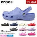 クロックス クラシック CROCS サンダル メンズ レディース ブラック 黒 ホワイト 白 CLASSIC 10001 シューズ 靴 クロッグサンダル ブランド アウトドア レジャー 大きいサイズ 定番 人気 くろっくす おしゃれ 売れ筋 履きやすい 室内履き |slz|