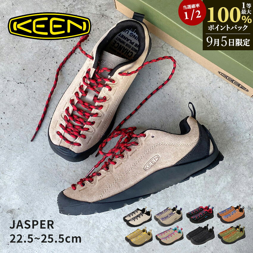 【9/5限定★最大100％ポイントバック】KEEN キーン ジャスパー レディース JASPER スニーカー ブラウン 茶 1004337 1023978 1004347 1025619 1028114 1026849 1026259 1028818 シューズ 靴 ブランド 本革 レザー シンプル アウトドア アウトドアスニーカー キャンプのサムネイル