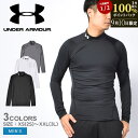 【9/10限定★最大100%ポイントバック】【ネコポス配送】アンダーアーマー アンダーウエア UNDER ARMOUR ヒートギア アーマー コンプ モック ロ...