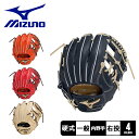 【店内全品★P5倍！】ミズノ グローブ MIZUNO 硬式用 グローバルエリート ∞インフィニティNEO 内野手用4／6 大人 一般 ブラック 黒 オレンジ GLOBAL ELITE 1AJGH28303 野球 ベースボール グラブ グローブ 硬式 内野手 一般 大人 野球用品 スポーツ 部活 ZSPO