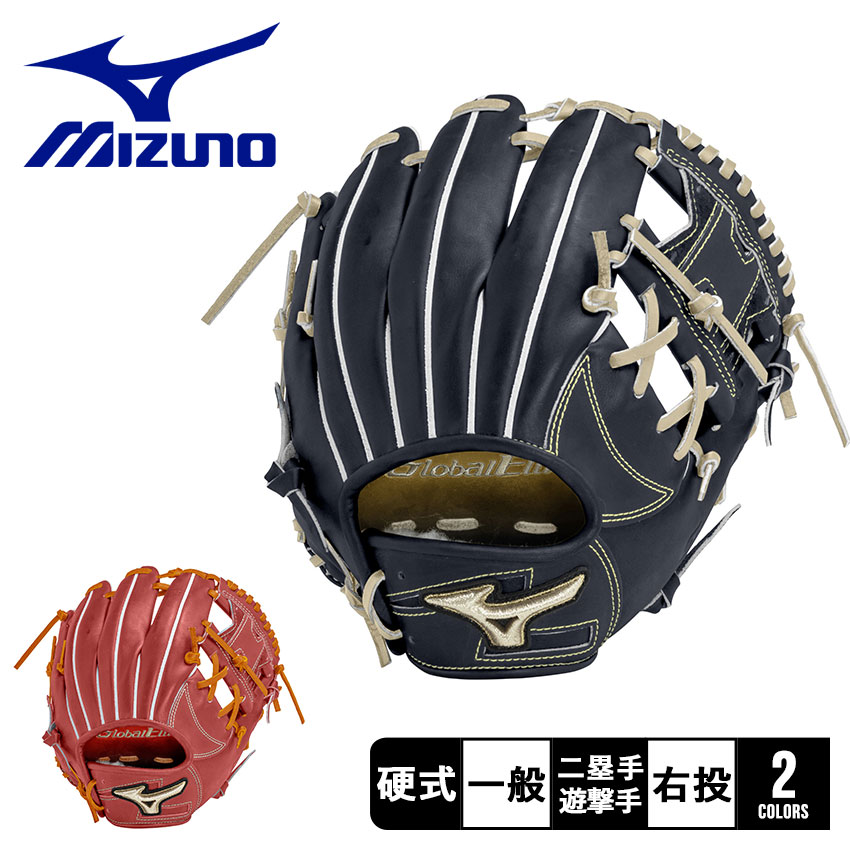 ミズノ グローブ MIZUNO 硬式用グローバルエリート インフィニティNEO 内野手用4/6 大人 一般 ネイビー 紺 ブラウン 茶 GLOBAL ELITE 1AJGH29933 野球 ベースボール グラブ グローブ 硬式 内野手 一般 大人 野球用品 スポーツ 部活 ZSPO