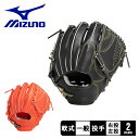 ミズノ グローブ MIZUNO 軟式用グローバルエリート Hselection SIGNA FFバンド 投手用 大人 一般 ブラック 黒 オレンジ GLOBAL ELITE 1AJGR29601 野球 ベースボール グラブ グローブ 軟式 内野手 一般 大人 野球用品 スポーツ 部活 運動