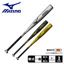 ~Ym obg MIZUNO pyO[oG[gzVRO02  82cm 83cm 84cm Y ubN  S[h  Vo[  1CJMR17282 1CJMR17283 1CJMR17284 싅 x[X{[ obg    l 싅pi X|[c