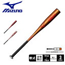 ミズノ バット MIZUNO 小学生軟式用金属製 ウィルドライブレッド×ヒッティングナビ キッズ ジュニア 子ども レッド 赤 オレンジ ピンク 1CJMY18...