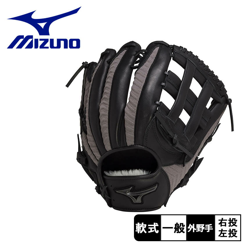 ミズノ グローブ MIZUNO 軟式用 テックニット 外野手用 大人 一般 ユニセックス ブラック 黒 グレー TECH KNIT 1AJGR28807 野球 ベースボール グラブ グローブ 軟式 外野手 一般 大人 野球用品 スポーツ 部活 運動 人気 かっこいい 本革 ZSPO