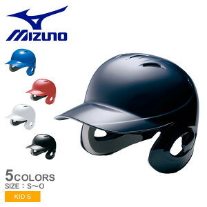 【50円引きCP★対象】ミズノ 野球用品 MIZUNO 少年軟式用ヘルメット（両耳付打者用） ジュニア ブラック 黒 ホワイト 白 ネイビー 紺 ブルー レッド 赤 1DJHY102 少年野球 ベースボール 防具 両耳付き バッター 軟式野球 部活 試合 ZSPO