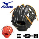 ミズノ グローブ MIZUNO 硬式用グローバルエリート Hselection SIGNA FFバンド 内野手用 大人 一般 オレンジ ブラック 黒 GLOBAL ELITE 1AJGH29523 野球 ベースボール グラブ グローブ 硬式 内野手 一般 大人 野球用品 スポーツ 部活 ZSPO