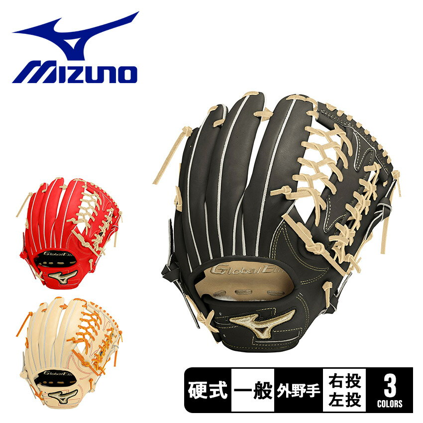 ミズノ グローブ・ミット MIZUNO 硬式用【グローバルエリート】∞インフィニティNEO【外野手用/サイズ16N】 メンズ レディース ブラック 黒 ベージュ...